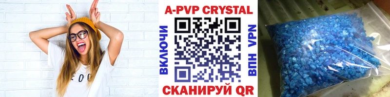 Альфа ПВП Crystall  Купить закладки  Геленджик 