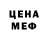 Метадон кристалл Slensanen