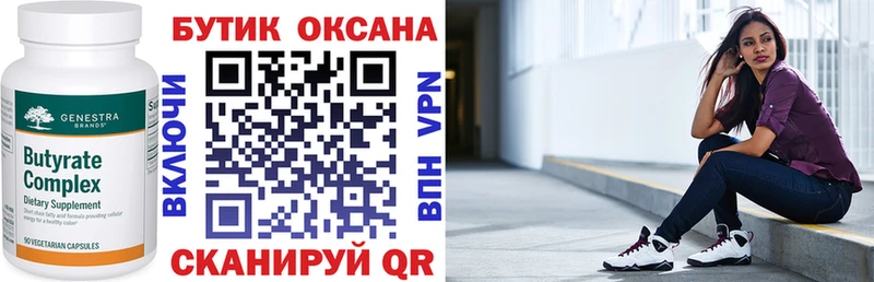 Бутират BDO  Купить где  Геленджик 