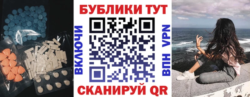 Купить  Геленджик  ЭКСТАЗИ круглые 