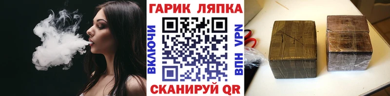 ГАШИШ 40% ТГК Купить закладки Геленджик