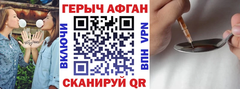 Купить закладки  Геленджик  Героин Афган 