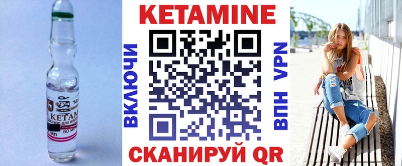 КЕТАМИН ketamine  Купить где  Геленджик 
