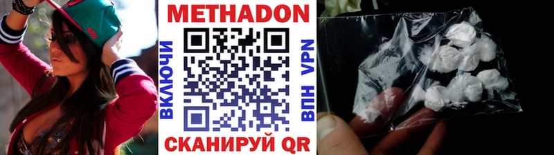 МЕТАДОН VHQ Купить где Геленджик