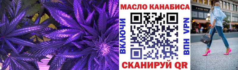 ТГК жижа Купить где Геленджик